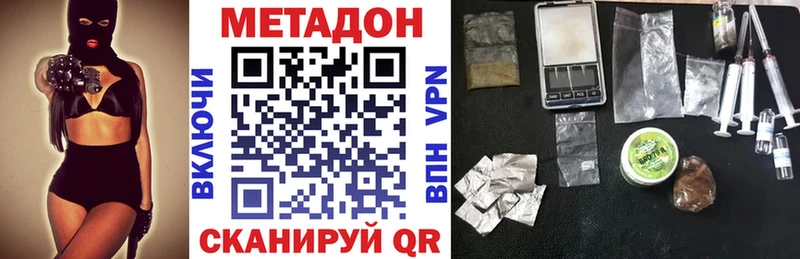 Метадон methadone  дарнет шоп  Лыткарино 