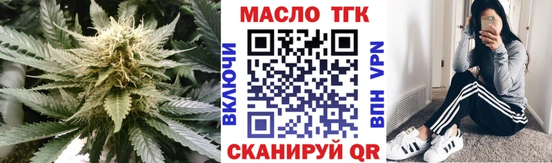 купить закладку нарко площадка состав Дистиллят ТГК вейп с тгк Лыткарино